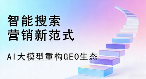历下区全域优化生态，构建品牌全网协同、区域深耕的流量增长体系