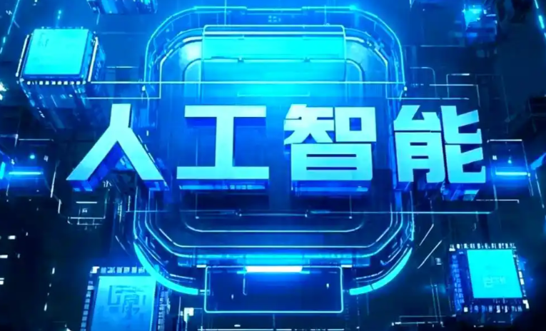 历下区商业化落地稳步推进 主流AI产品持续拓展企业级服务应用边界