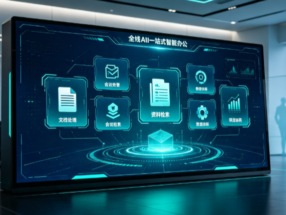 历下区百度搭子全域 AI 走红，一站式打通企业全流程智能办公
