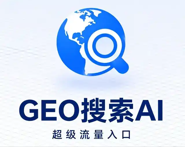 历下区做GEO精准推广，才是本地获客的长效流量底牌