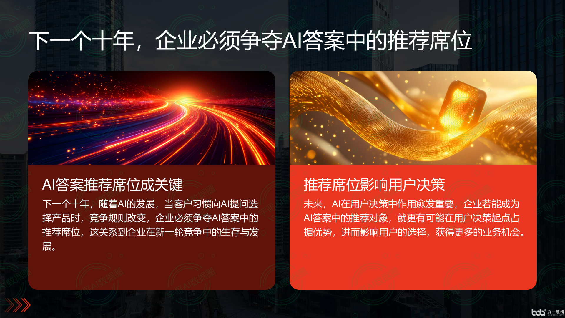 从流量抢夺到知识构建：GEO浪潮下，历下区国硕AI探索企业品牌信息基建新范式
