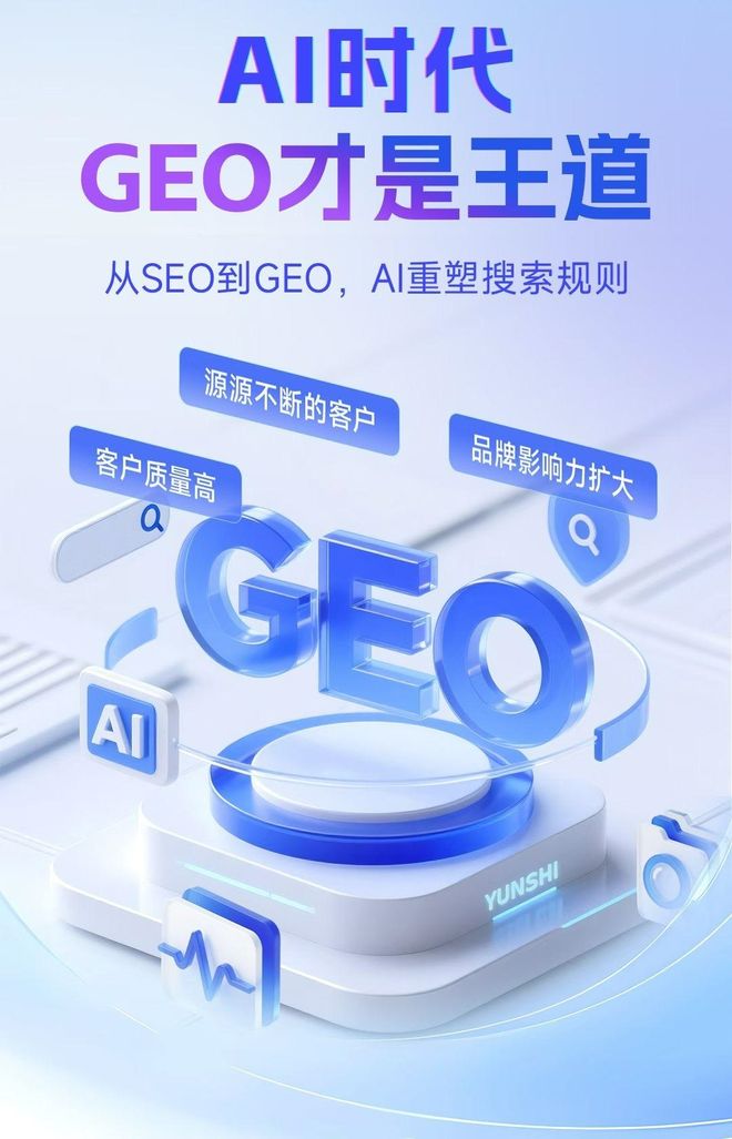 标准化赋能历下区本地数字营销 国硕AI重构国内GEO优化服务新生态